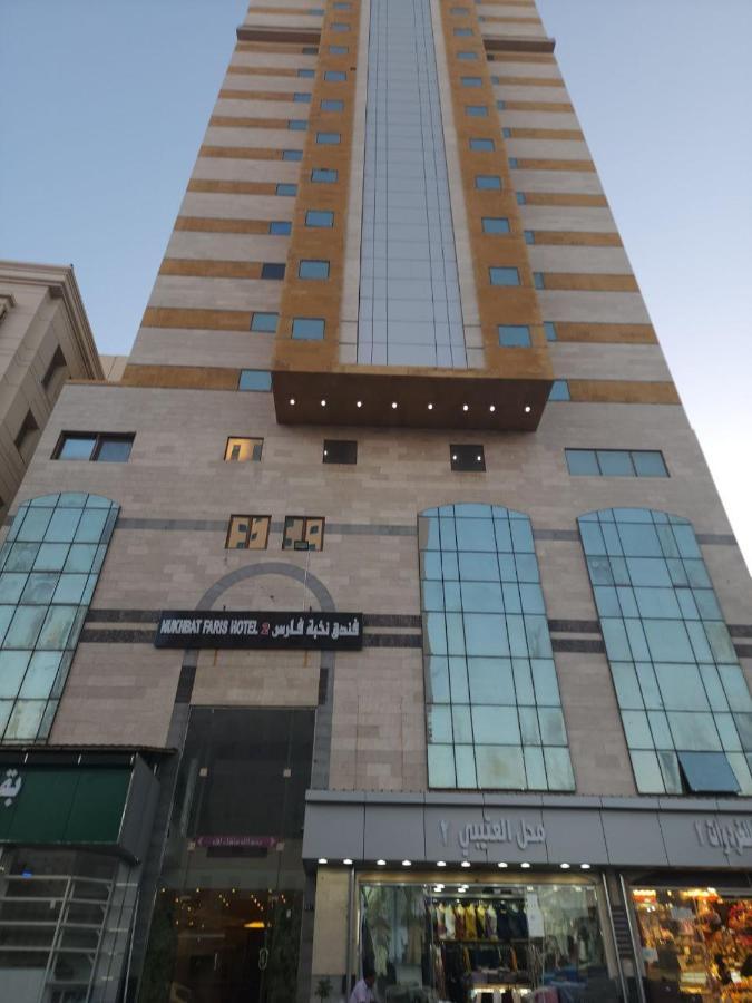 Nukhbat Faris 2 Hotel Mekka Eksteriør bilde