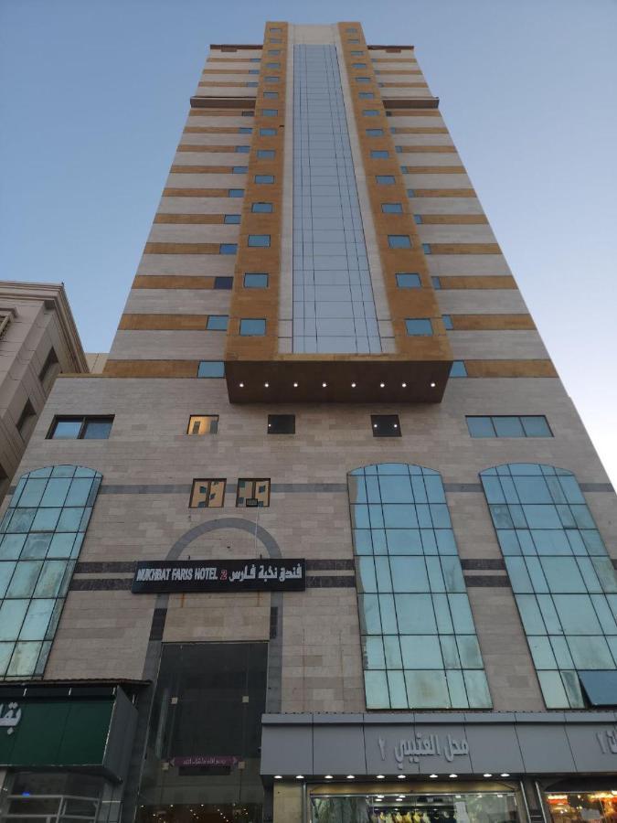 Nukhbat Faris 2 Hotel Mekka Eksteriør bilde